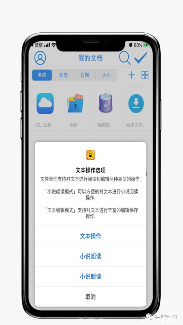 我的文档手机版下载(手机我的文档从哪里打开)-第3张图片-QuickQ官网 我的文档手机版下载(手机我的文档从哪里打开)-第3张图片-QuickQ官网