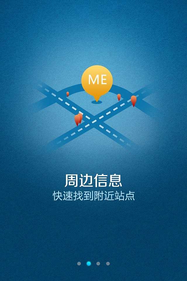 8684公交下载手机版(8684公交所有版本免费下载)-第4张图片-QuickQ官网