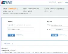 银联在线支付手机版(银联在线支付使用方法)-第2张图片-QuickQ官网 银联在线支付手机版(银联在线支付使用方法)-第2张图片-QuickQ官网