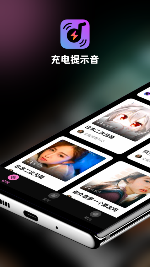 安卓版充电提示音叫什么(安卓充电提示音今天的不开心)-第4张图片-QuickQ官网 安卓版充电提示音叫什么(安卓充电提示音今天的不开心)-第4张图片-QuickQ官网