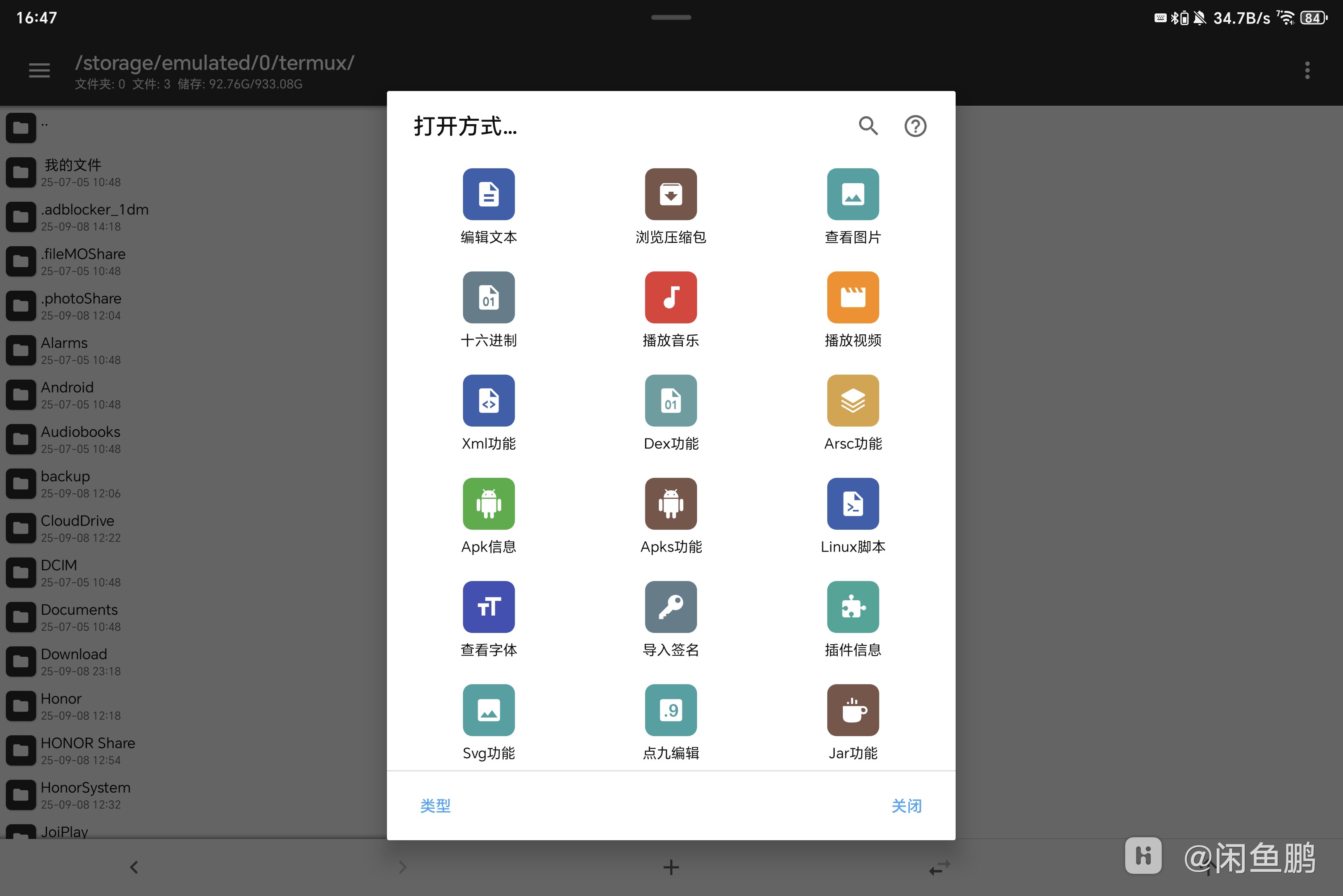 手机版adb命令软件(手机端adb工具怎么用)