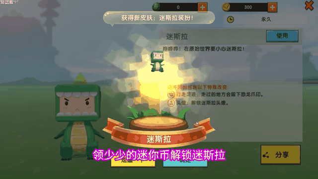 手机版如何领迷你币(手机版迷你世界怎么免费获得迷你币)