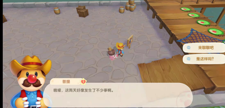 摩尔庄园手机版动作界面(摩尔庄园手机版动作界面怎么关闭)