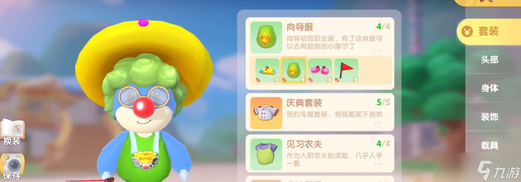 摩尔庄园手机版动作界面(摩尔庄园手机版动作界面怎么关闭)-第5张图片-QuickQ官网