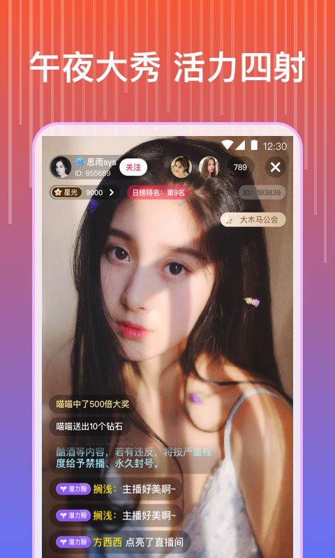 陌陌手机版直播间(陌陌手机直播游戏教程)-第2张图片-QuickQ官网