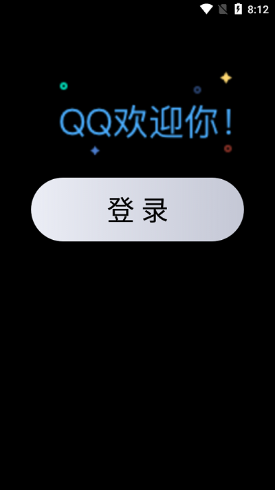 手机版qq6.5.3(手机版deepseek)