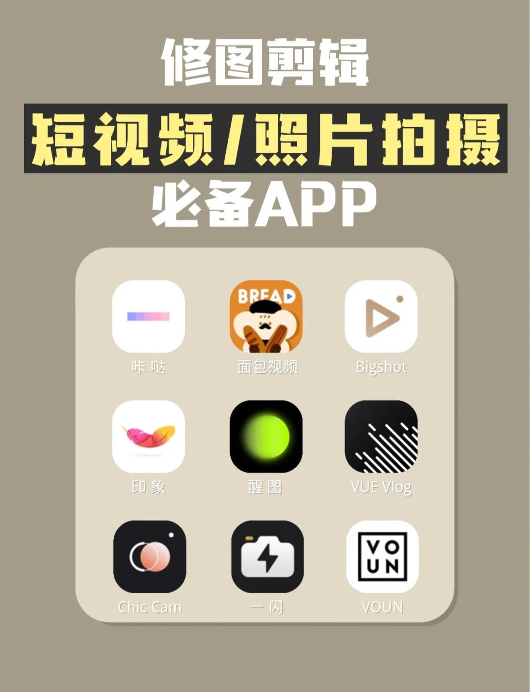 手机版常用光影软件(手机版常用光影软件下载)-第4张图片-QuickQ官网