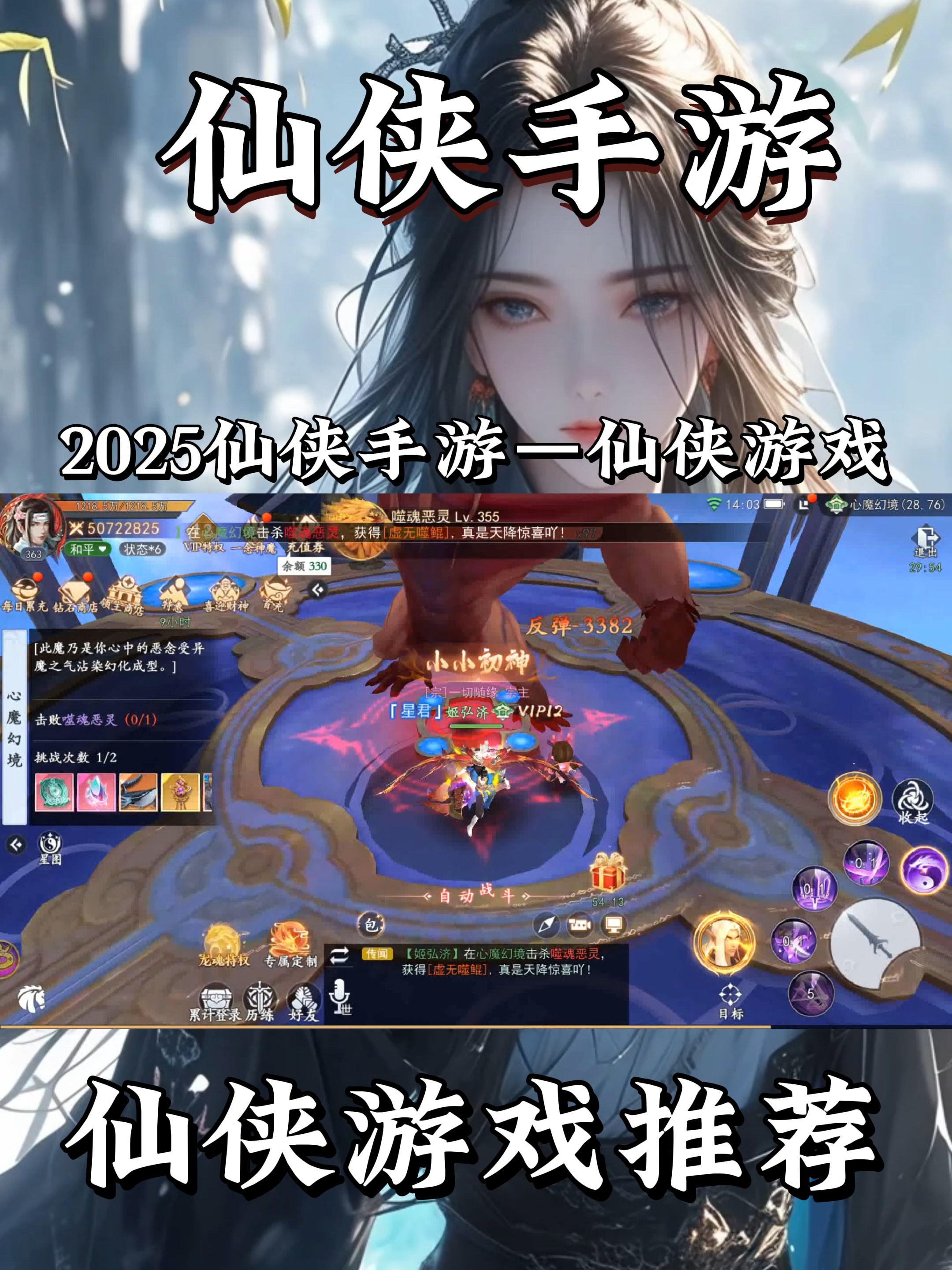 仙侠手机版门派攻略(仙侠手机版门派攻略大全)